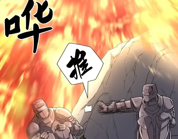 漫画《史诗级领地设计师》第73话第86张图
