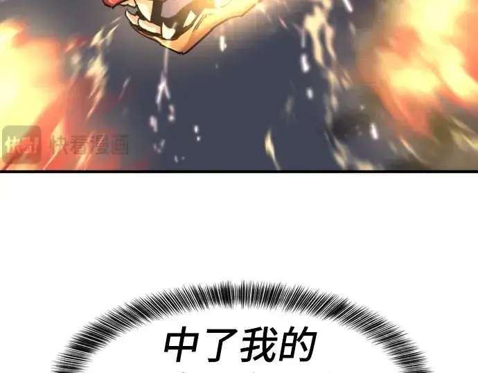 漫画《史诗级领地设计师》第73话第89张图
