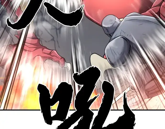 漫画《史诗级领地设计师》第73话第95张图
