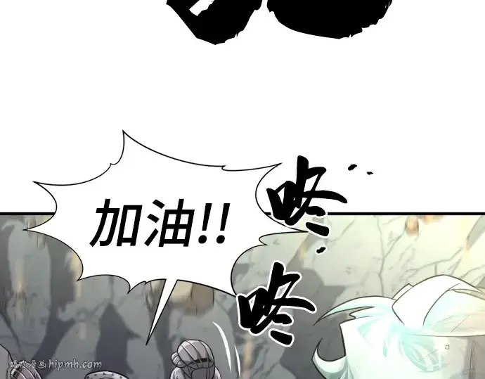 漫画《史诗级领地设计师》第73话第96张图