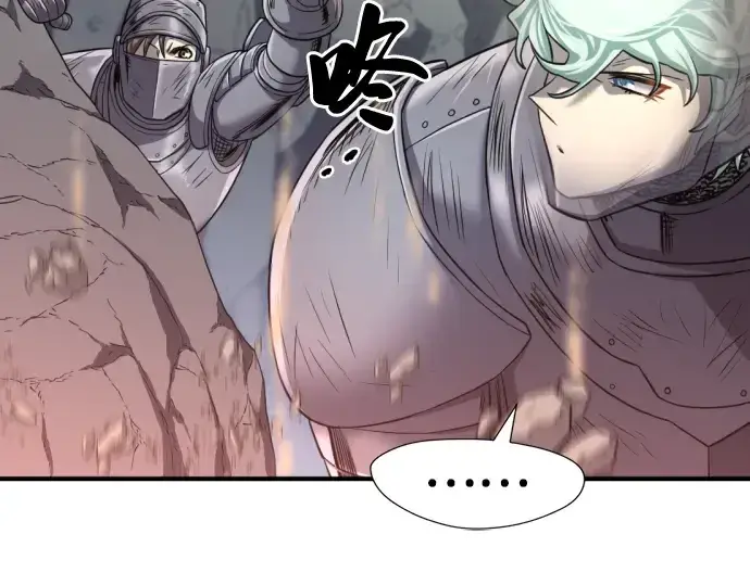 漫画《史诗级领地设计师》第73话第97张图