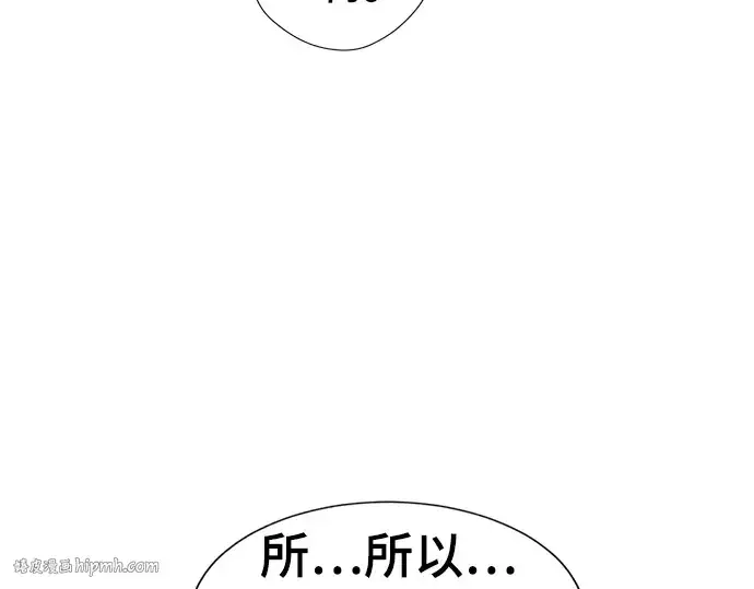 漫画《史诗级领地设计师》第74话第104张图