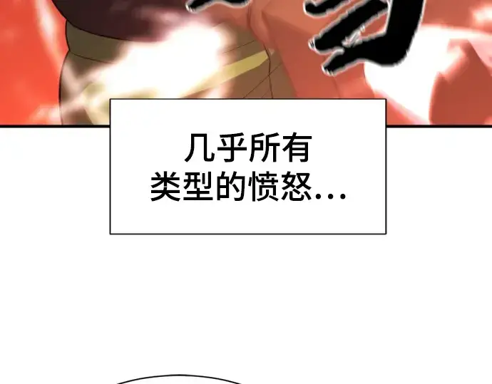 漫画《史诗级领地设计师》第74话第115张图