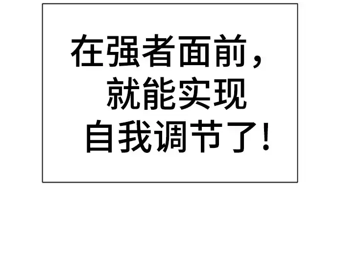 漫画《史诗级领地设计师》第74话第119张图