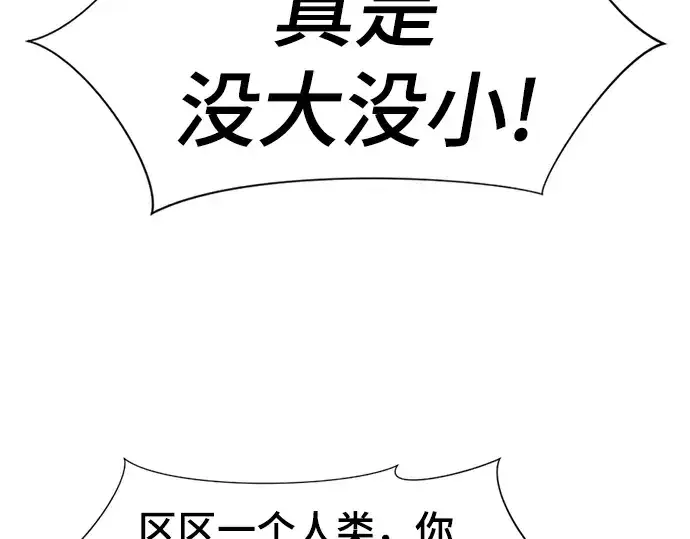 漫画《史诗级领地设计师》第74话第125张图