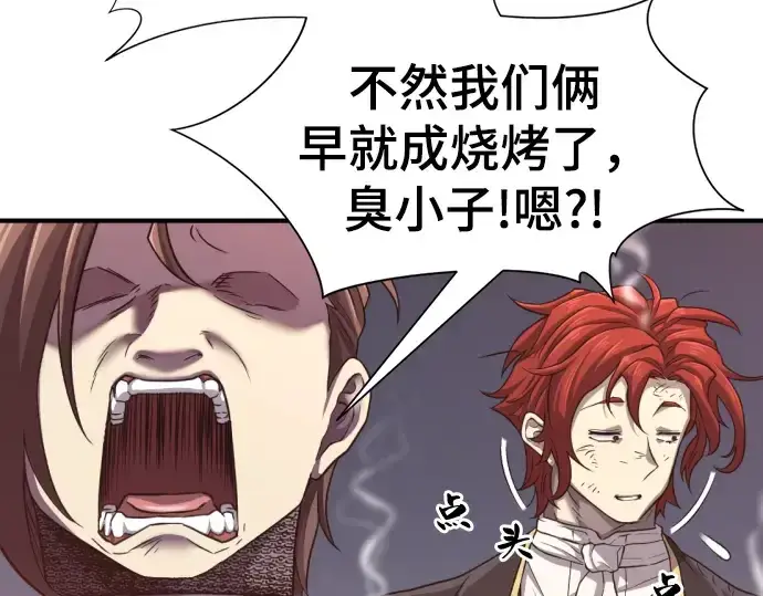 漫画《史诗级领地设计师》第74话第132张图