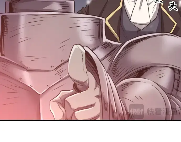漫画《史诗级领地设计师》第74话第133张图