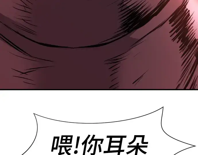 漫画《史诗级领地设计师》第74话第139张图