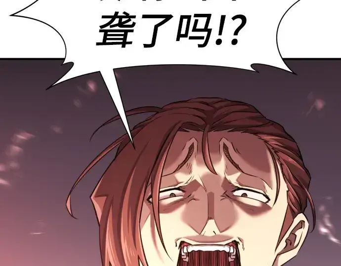 漫画《史诗级领地设计师》第74话第140张图