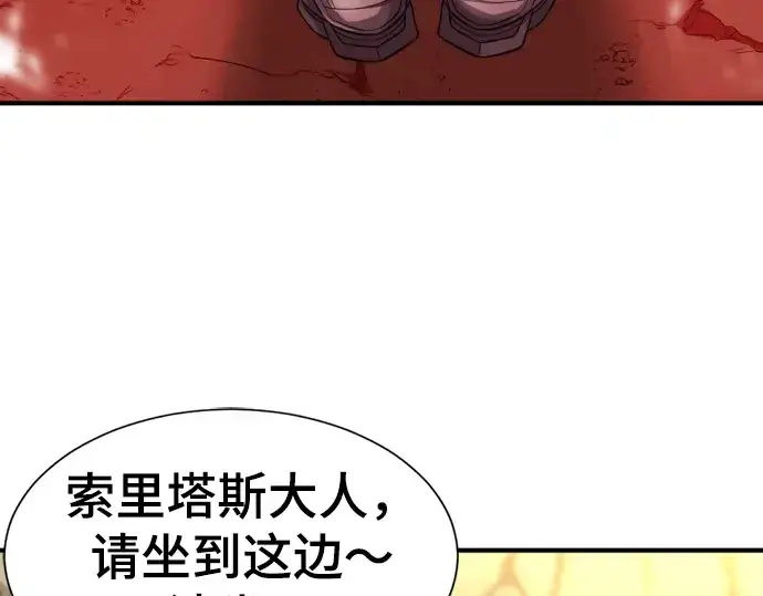 漫画《史诗级领地设计师》第74话第145张图