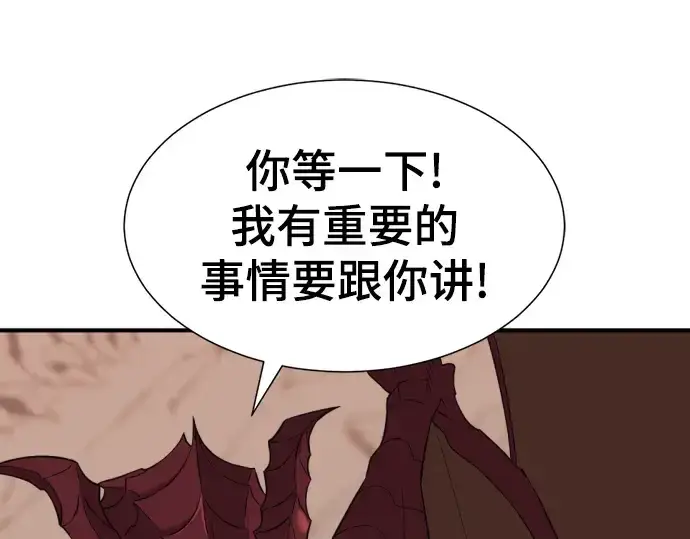 漫画《史诗级领地设计师》第74话第15张图