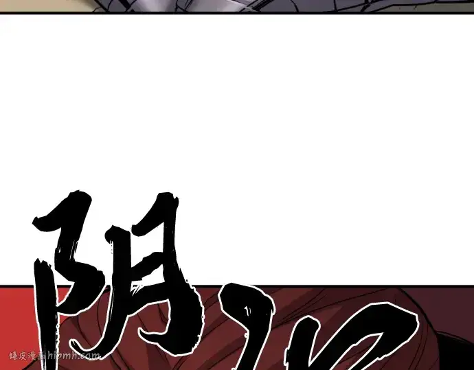 漫画《史诗级领地设计师》第74话第152张图