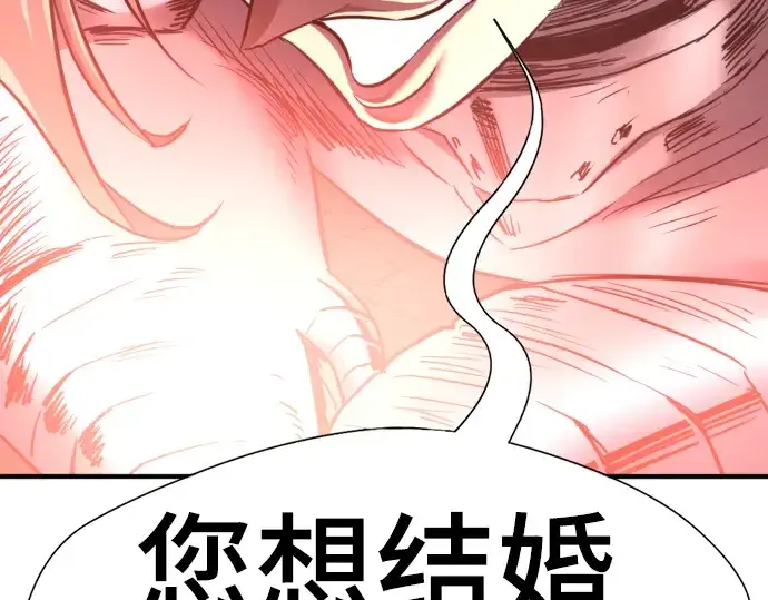 漫画《史诗级领地设计师》第74话第154张图