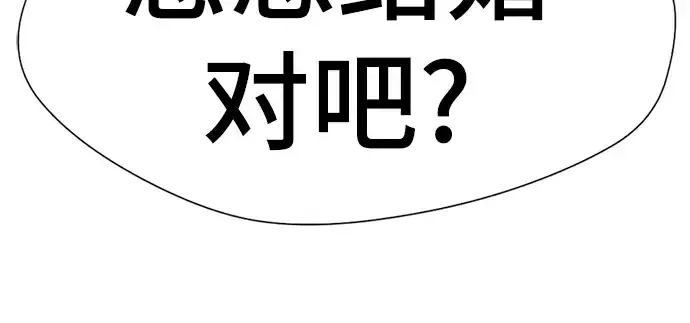 漫画《史诗级领地设计师》第74话第155张图
