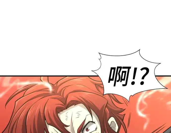 漫画《史诗级领地设计师》第74话第156张图