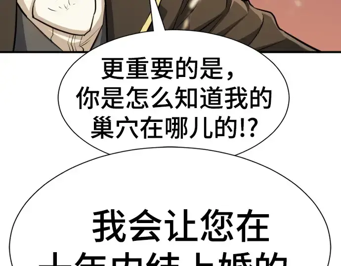 漫画《史诗级领地设计师》第74话第163张图