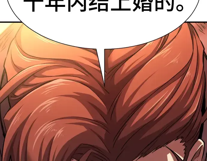 漫画《史诗级领地设计师》第74话第164张图