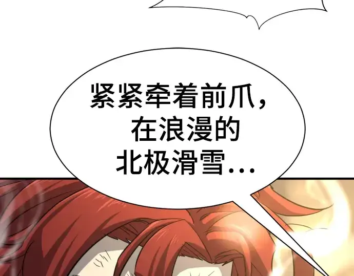 漫画《史诗级领地设计师》第74话第170张图