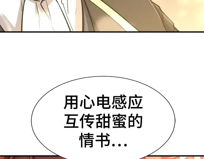 漫画《史诗级领地设计师》第74话第172张图