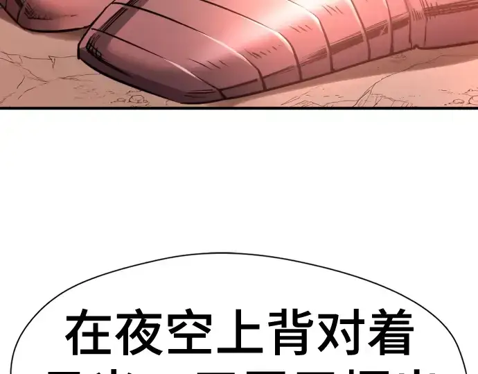 漫画《史诗级领地设计师》第74话第174张图