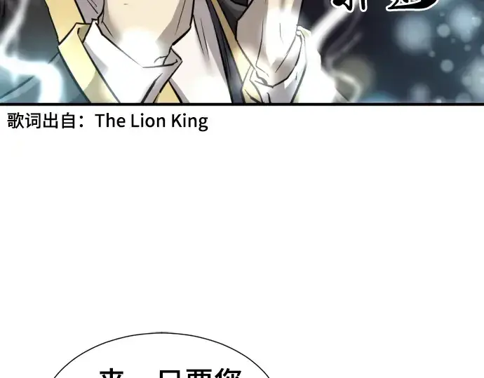 漫画《史诗级领地设计师》第74话第178张图