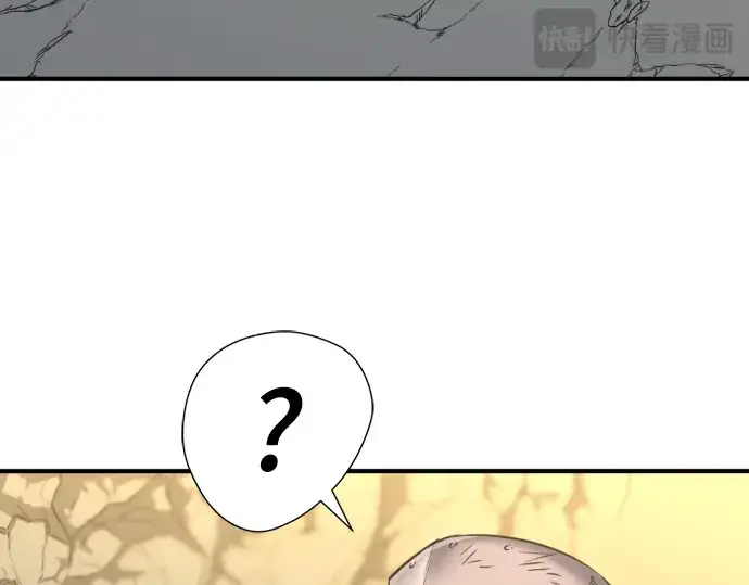 漫画《史诗级领地设计师》第74话第18张图