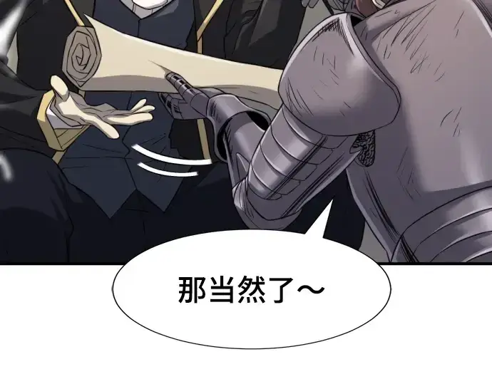 漫画《史诗级领地设计师》第74话第180张图