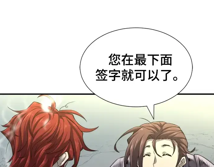 漫画《史诗级领地设计师》第74话第181张图