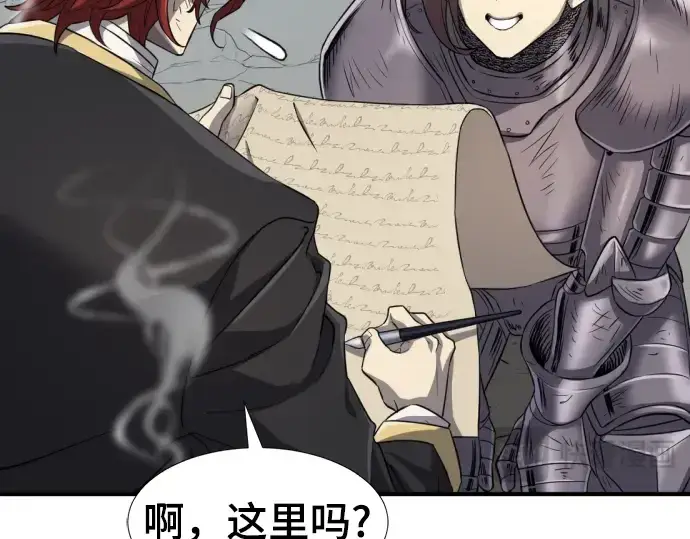 漫画《史诗级领地设计师》第74话第182张图
