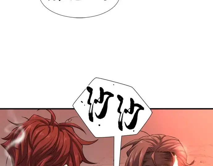 漫画《史诗级领地设计师》第74话第183张图