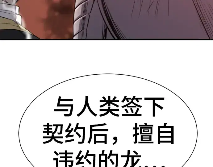 漫画《史诗级领地设计师》第74话第190张图