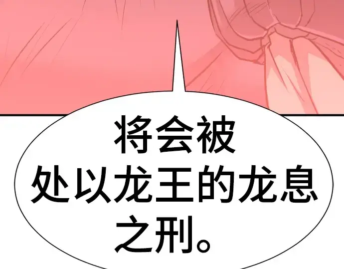 漫画《史诗级领地设计师》第74话第193张图