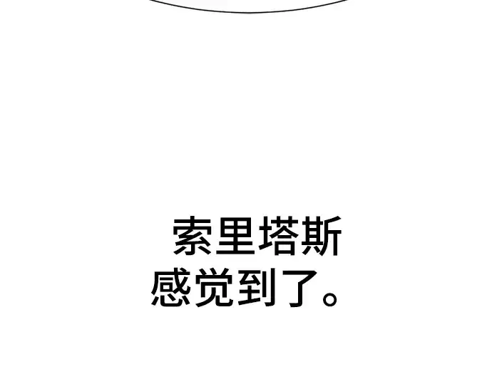 漫画《史诗级领地设计师》第74话第194张图