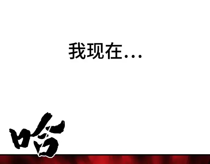 漫画《史诗级领地设计师》第74话第198张图