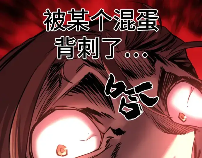 漫画《史诗级领地设计师》第74话第199张图