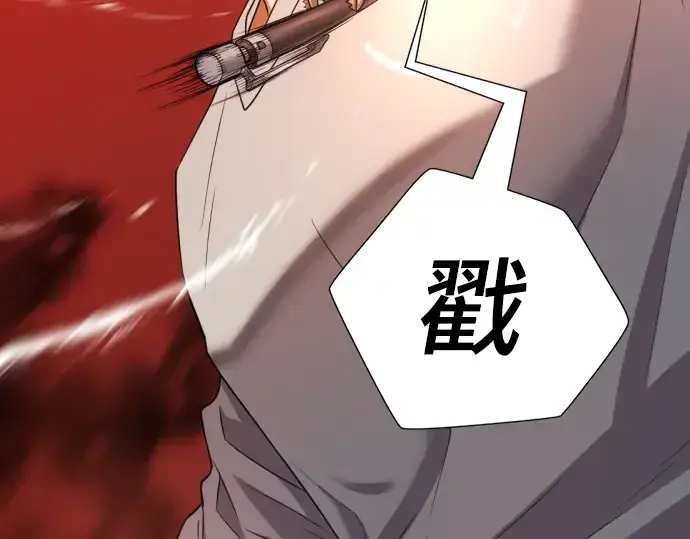 漫画《史诗级领地设计师》第74话第2张图