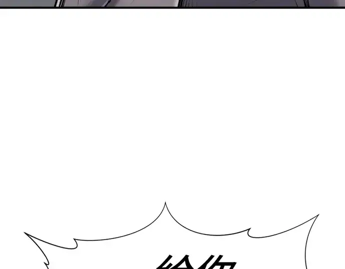 漫画《史诗级领地设计师》第74话第20张图