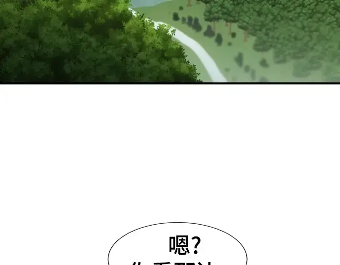 漫画《史诗级领地设计师》第74话第206张图