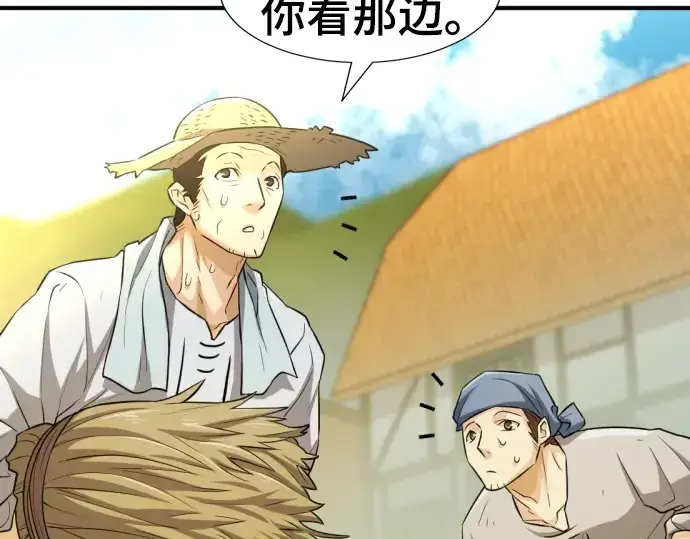 漫画《史诗级领地设计师》第74话第207张图