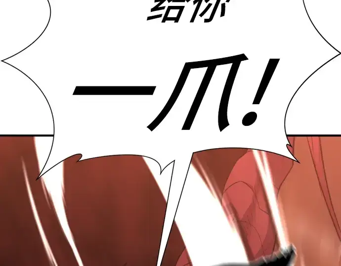 漫画《史诗级领地设计师》第74话第21张图