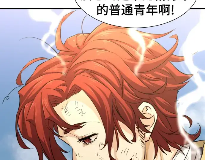 漫画《史诗级领地设计师》第74话第212张图