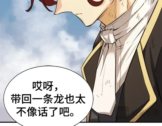 漫画《史诗级领地设计师》第74话第213张图