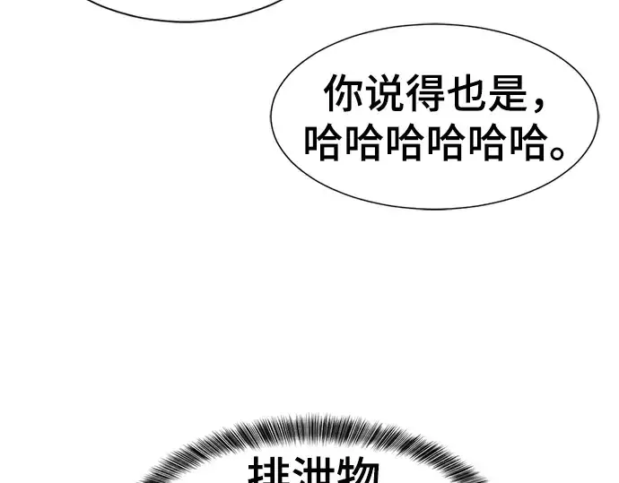 漫画《史诗级领地设计师》第74话第214张图