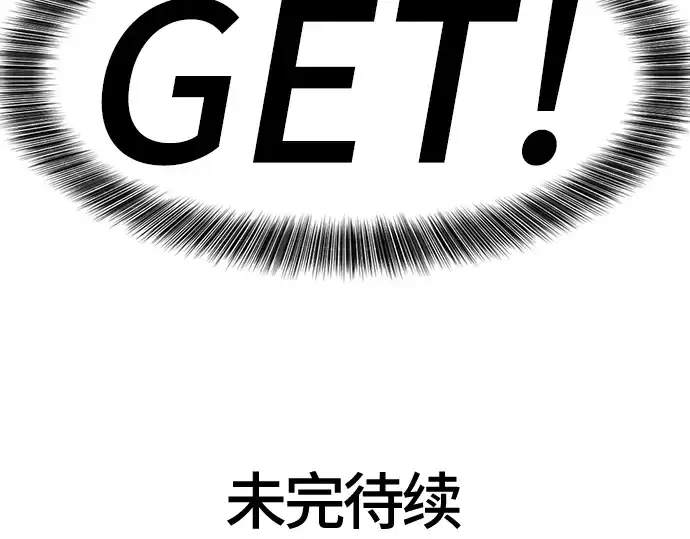 漫画《史诗级领地设计师》第74话第220张图