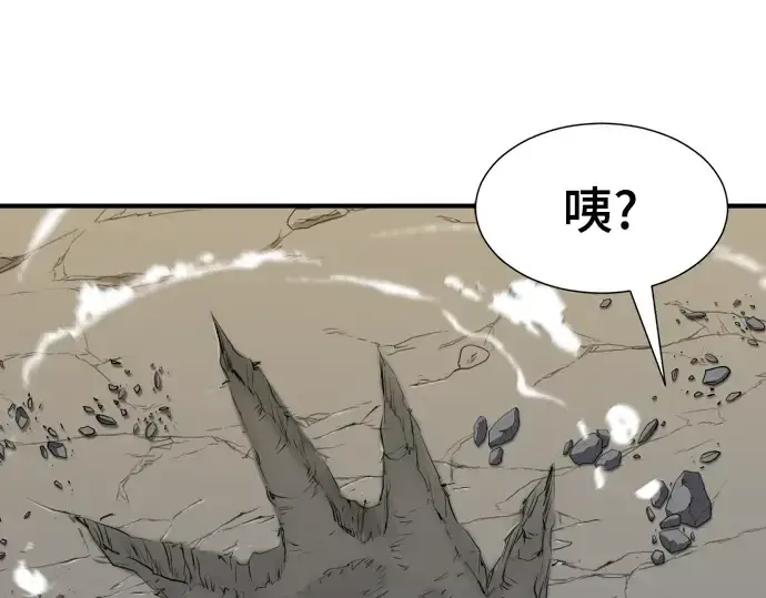漫画《史诗级领地设计师》第74话第25张图