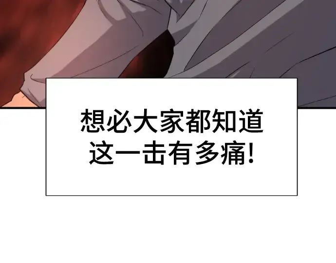 漫画《史诗级领地设计师》第74话第3张图