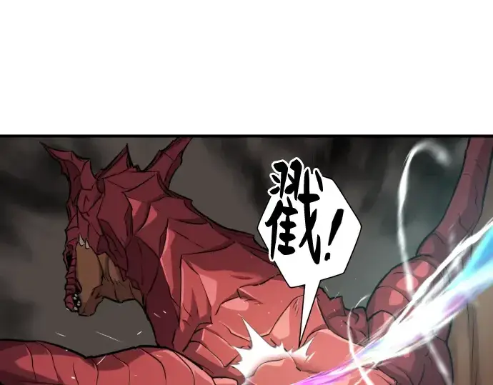 漫画《史诗级领地设计师》第74话第30张图