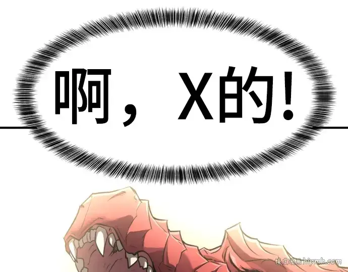 漫画《史诗级领地设计师》第74话第32张图