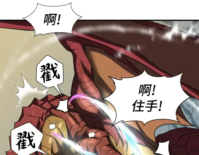 漫画《史诗级领地设计师》第74话第35张图