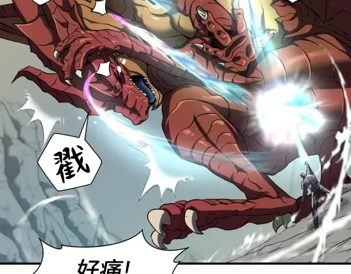 漫画《史诗级领地设计师》第74话第36张图